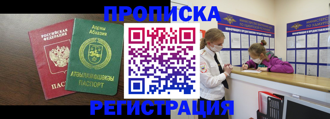временная регистрация 2025 в Саратове